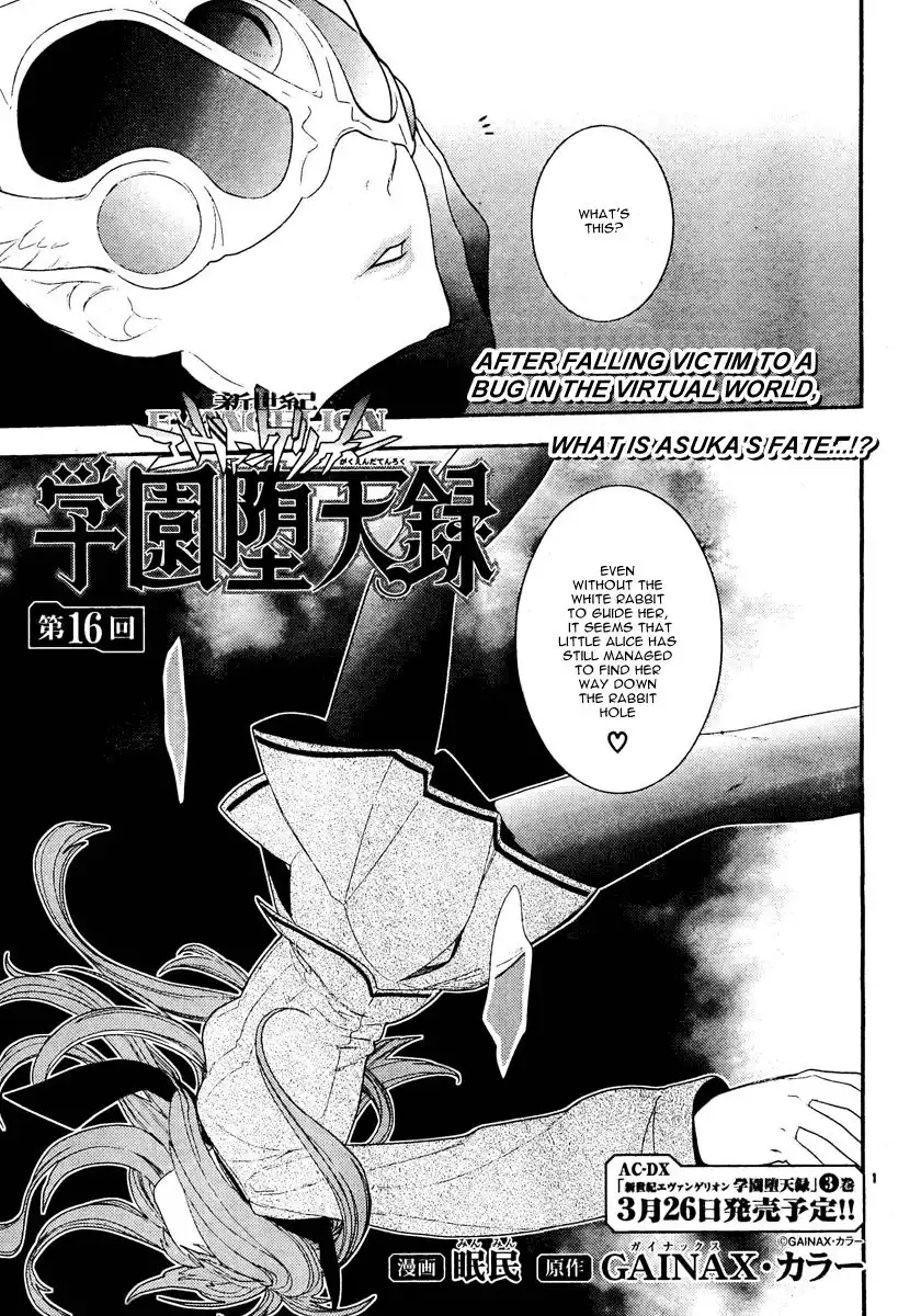 Neon Genesis Evangelion: Gakuen Datenroku Chapter 16 1